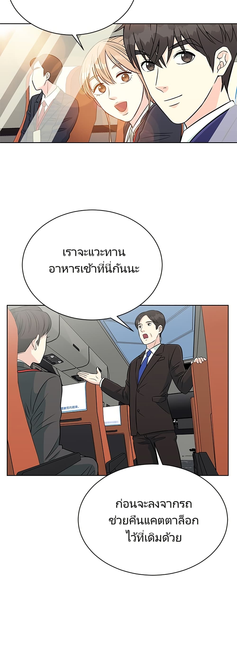 อ่านมังงะ Reincarnated as a New Employee ตอนที่ 4/40.jpg