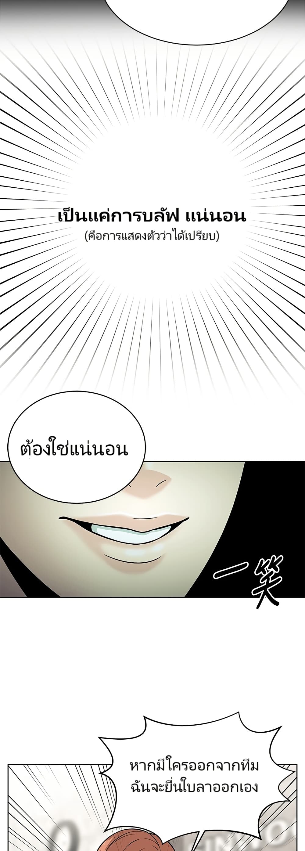 อ่านมังงะ Reincarnated as a New Employee ตอนที่ 4/4.jpg