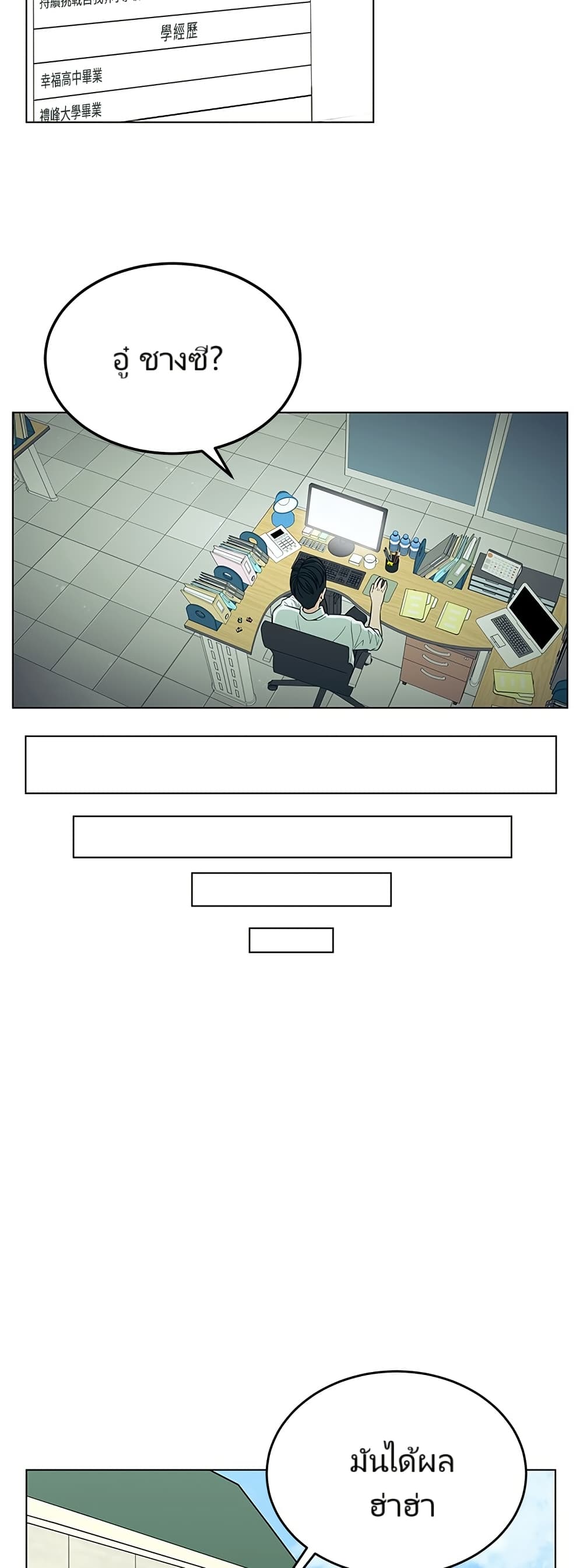 อ่านมังงะ Reincarnated as a New Employee ตอนที่ 1/41.jpg