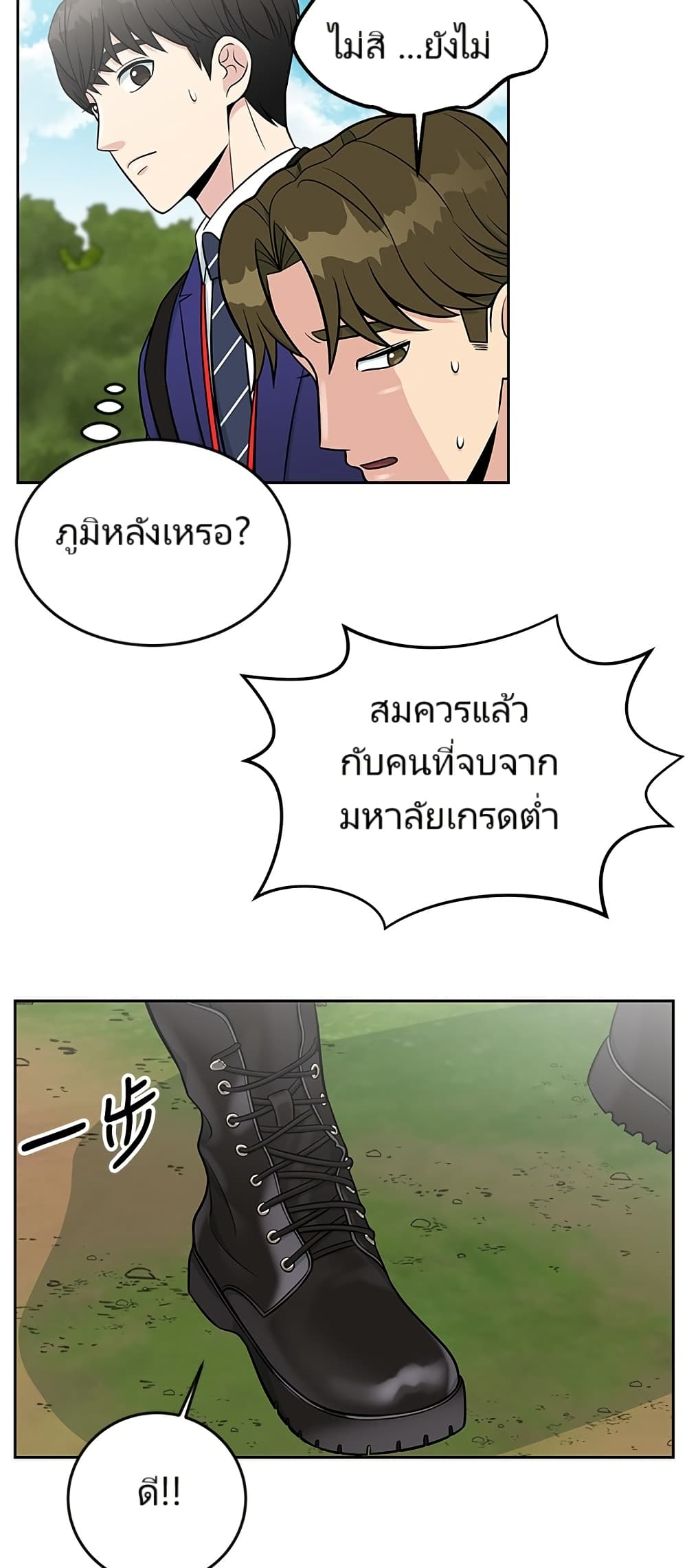 อ่านมังงะ Reincarnated as a New Employee ตอนที่ 7/41.jpg