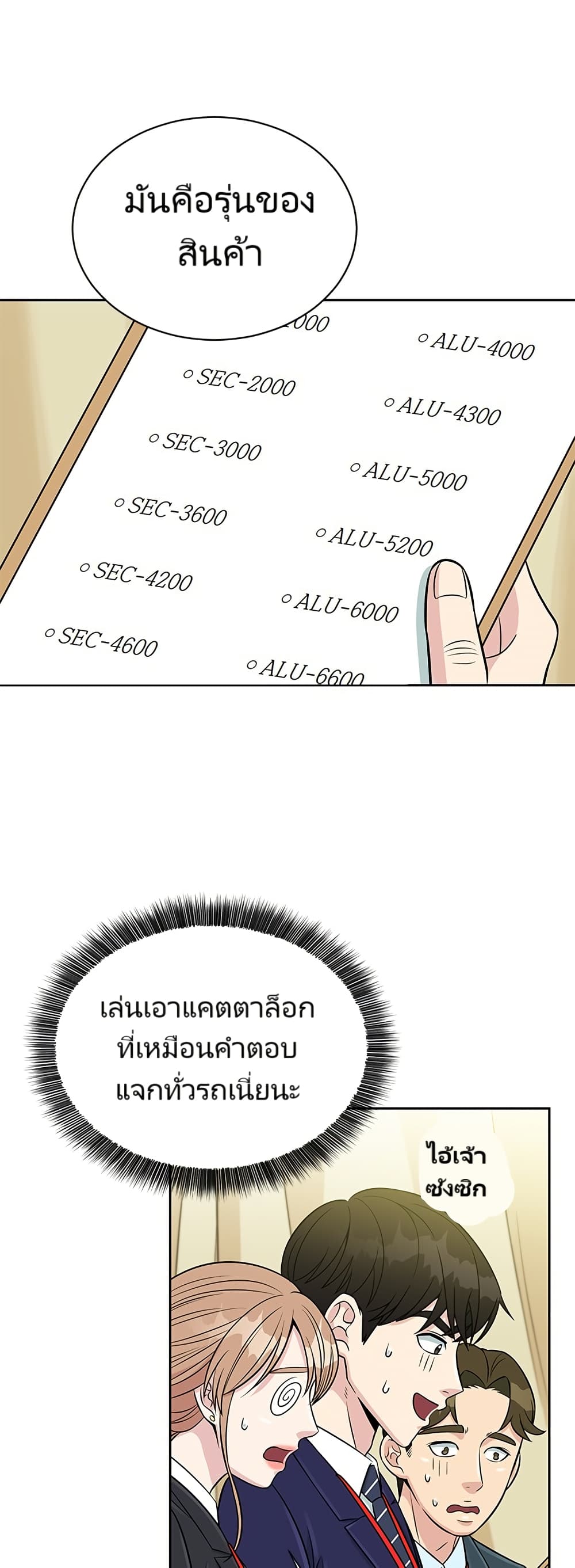 อ่านมังงะ Reincarnated as a New Employee ตอนที่ 5/41.jpg