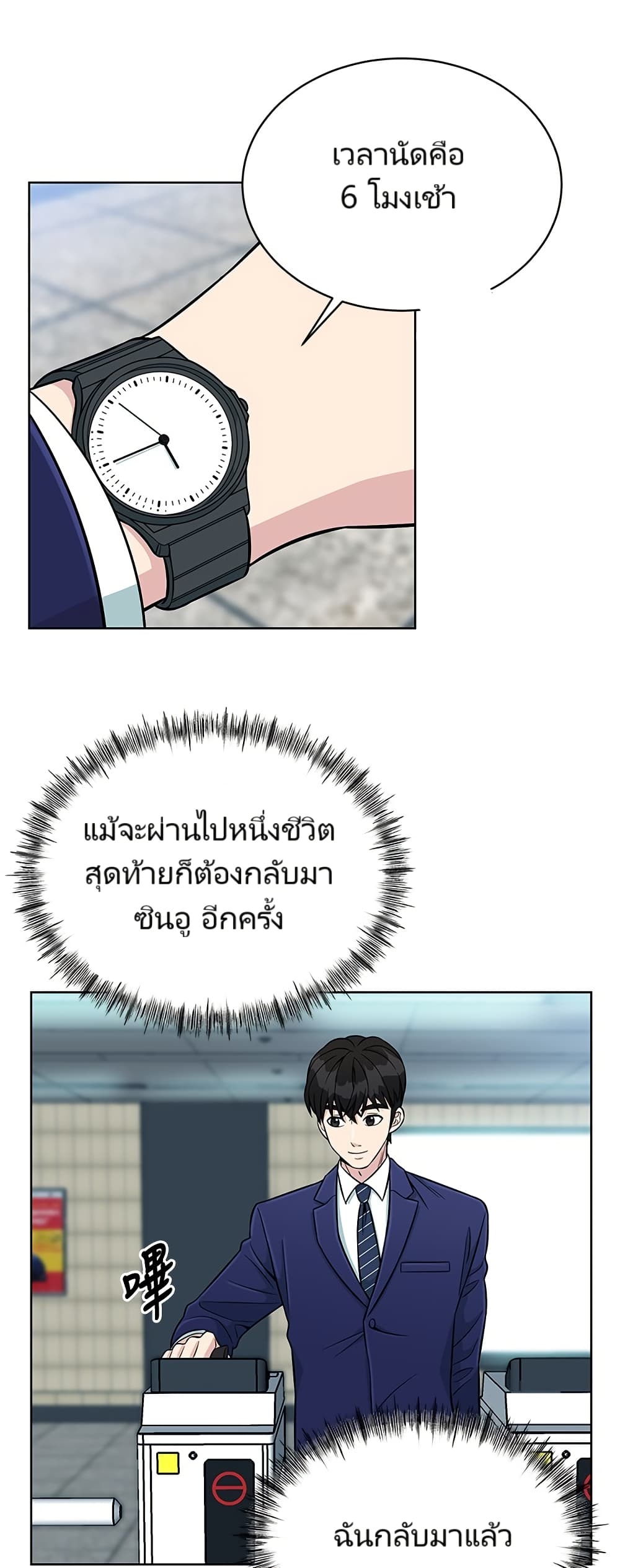 อ่านมังงะ Reincarnated as a New Employee ตอนที่ 3/41.jpg