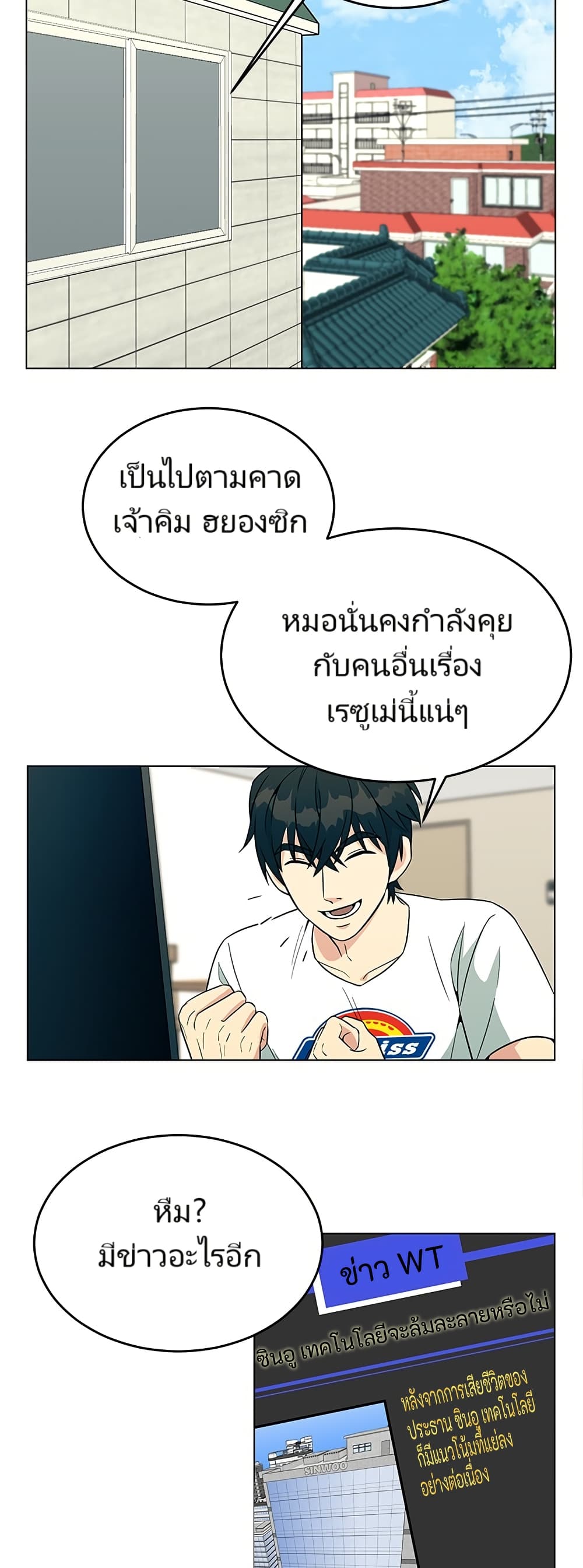 อ่านมังงะ Reincarnated as a New Employee ตอนที่ 1/42.jpg