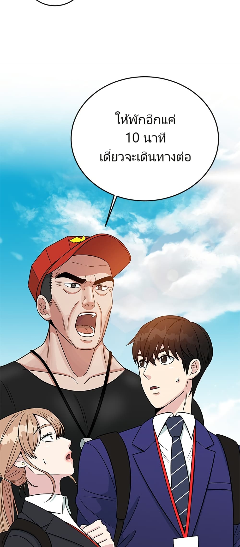 อ่านมังงะ Reincarnated as a New Employee ตอนที่ 7/42.jpg