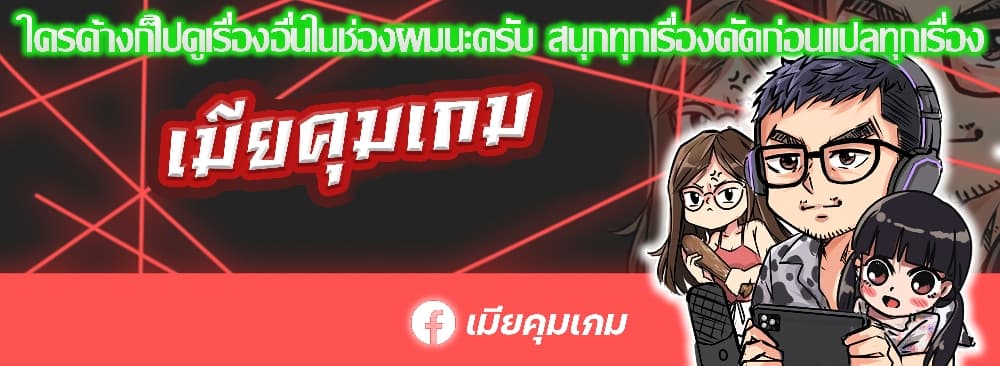 อ่านมังงะ Reincarnated as a New Employee ตอนที่ 7/44.jpg