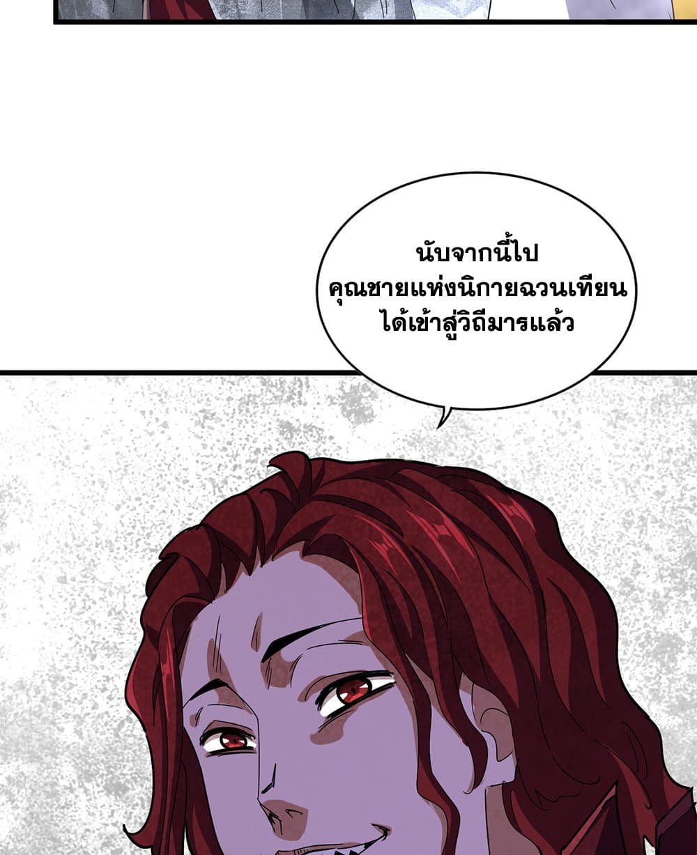 อ่านมังงะ Magic Emperor ตอนที่ 642/44.jpg