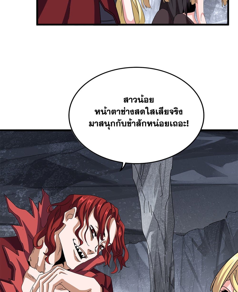 อ่านมังงะ Magic Emperor ตอนที่ 642/4.jpg