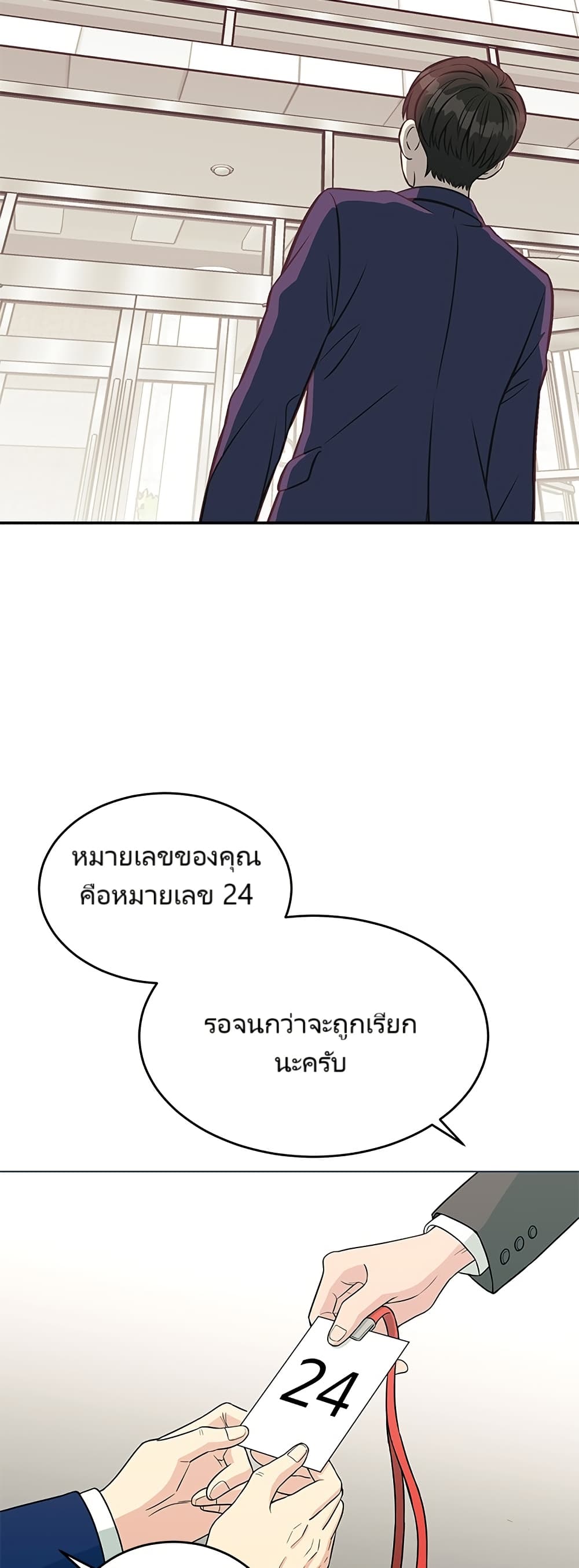 อ่านมังงะ Reincarnated as a New Employee ตอนที่ 1/45.jpg