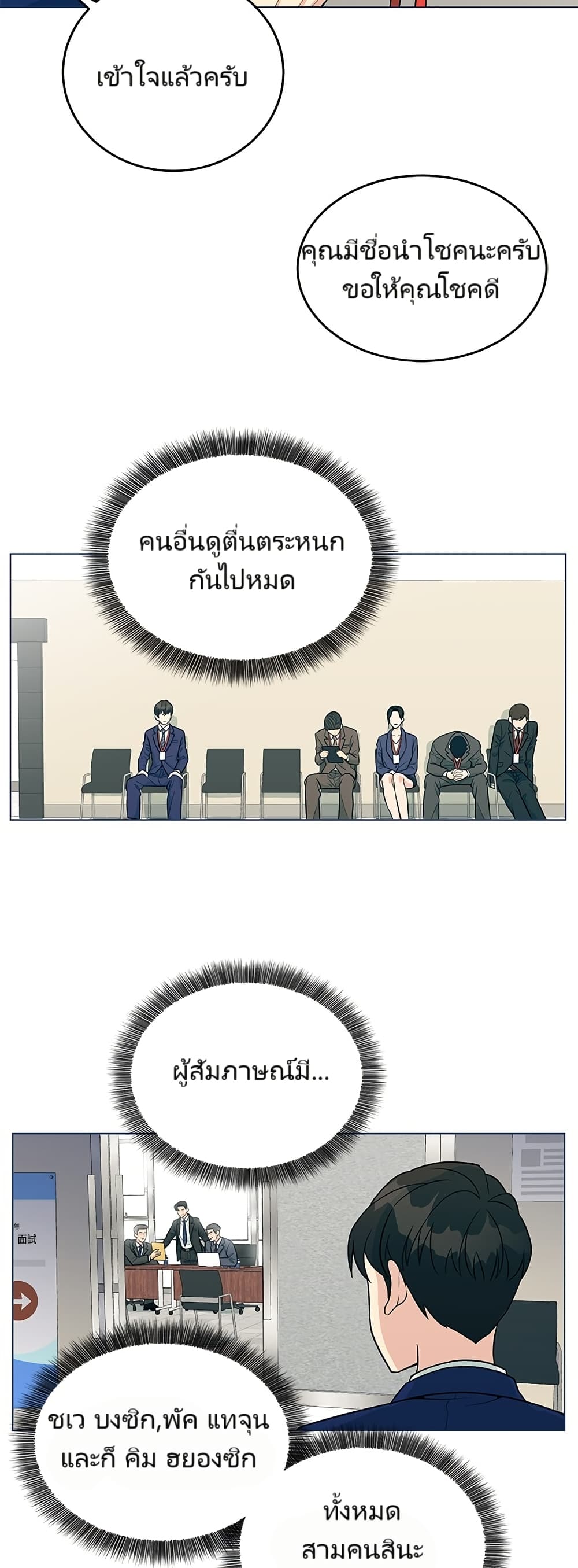 อ่านมังงะ Reincarnated as a New Employee ตอนที่ 1/46.jpg