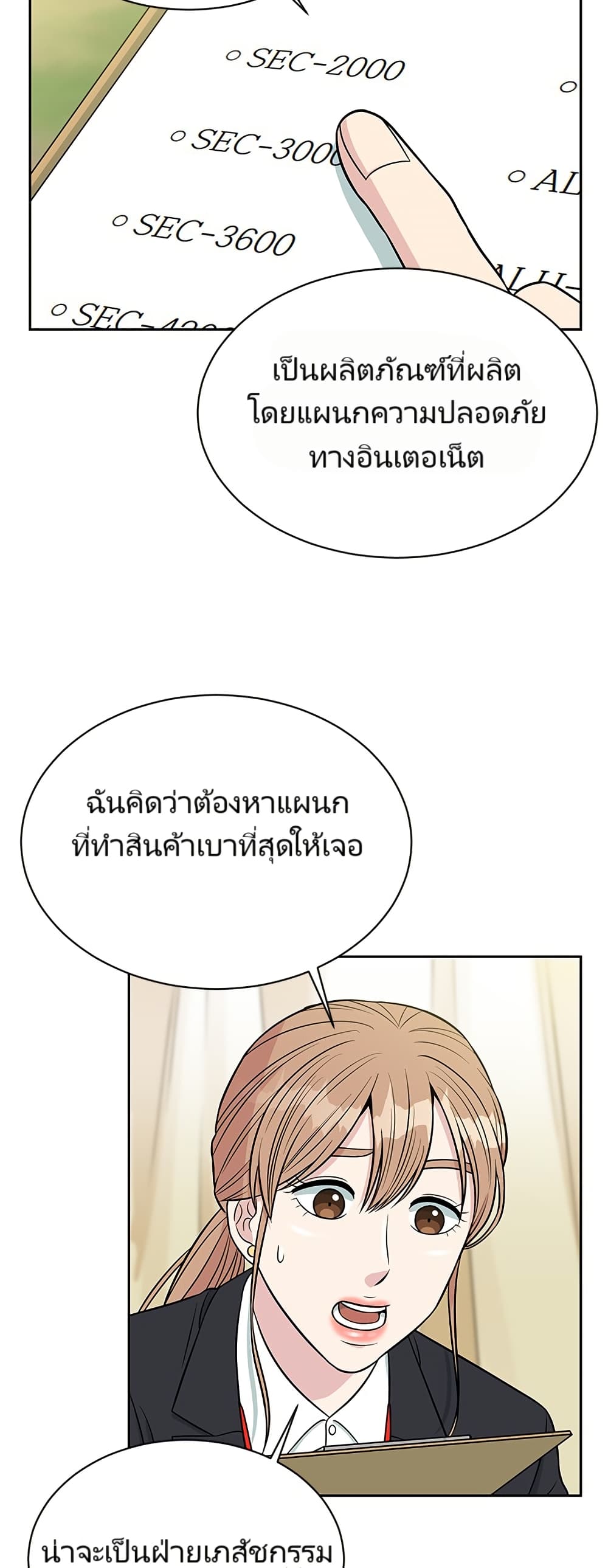 อ่านมังงะ Reincarnated as a New Employee ตอนที่ 5/46.jpg