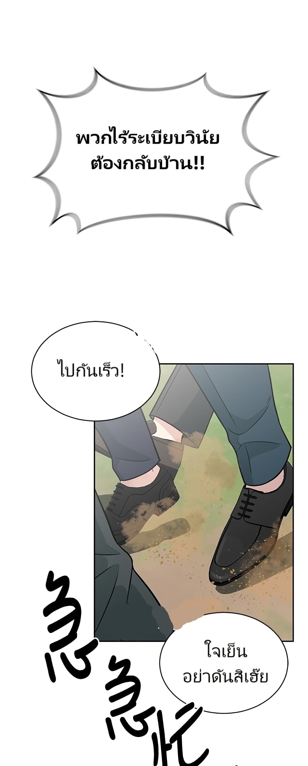 อ่านมังงะ Reincarnated as a New Employee ตอนที่ 5/4.jpg