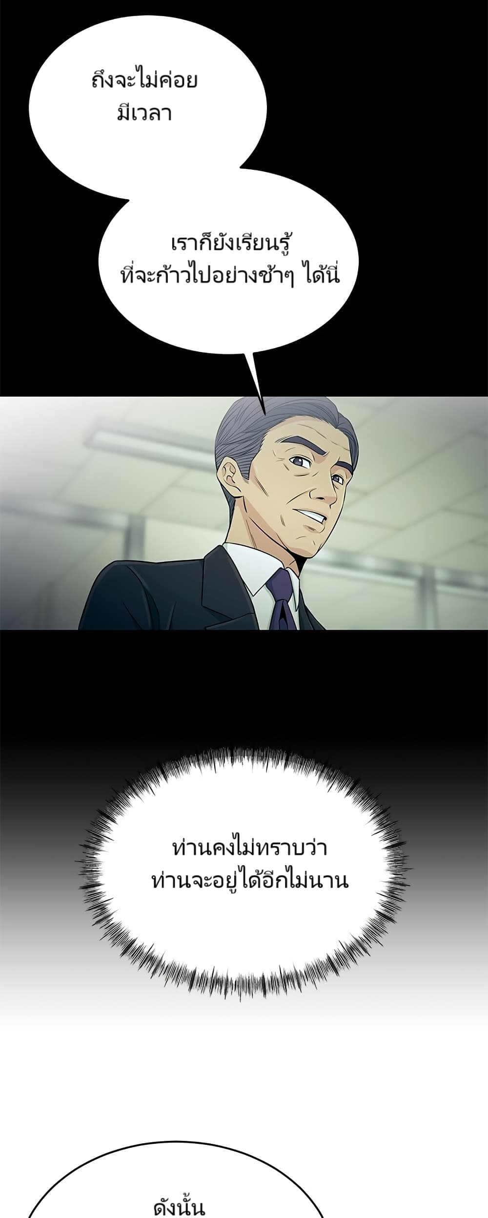 อ่านมังงะ Reincarnated as a New Employee ตอนที่ 2/48.jpg