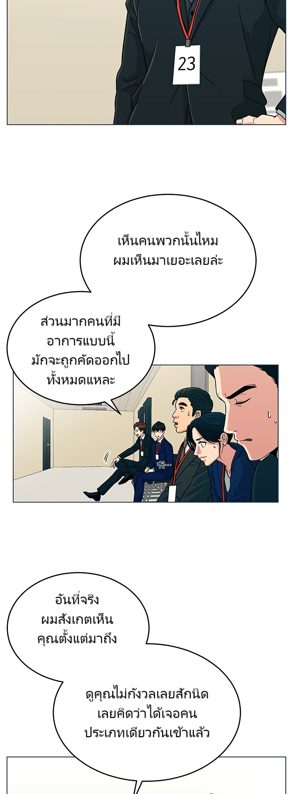 อ่านมังงะ Reincarnated as a New Employee ตอนที่ 1/48.jpg