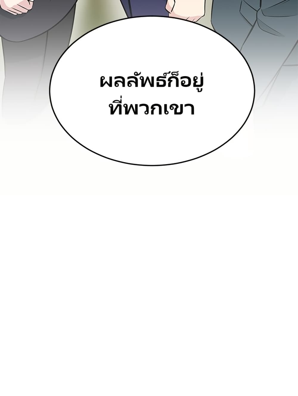 อ่านมังงะ Reincarnated as a New Employee ตอนที่ 6/48.jpg