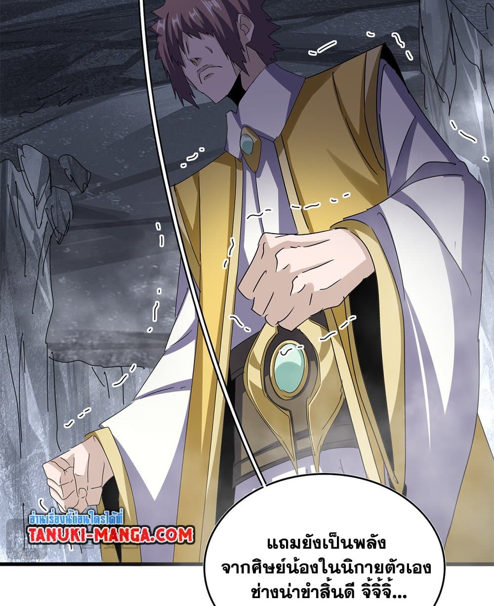 อ่านมังงะ Magic Emperor ตอนที่ 642/49.jpg