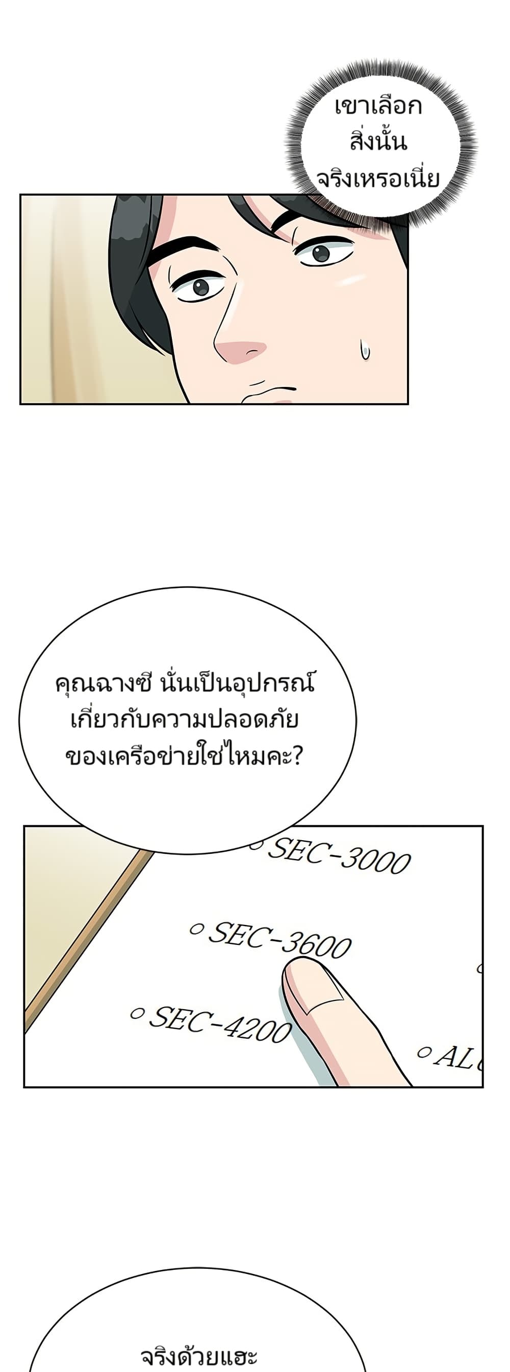 อ่านมังงะ Reincarnated as a New Employee ตอนที่ 5/49.jpg