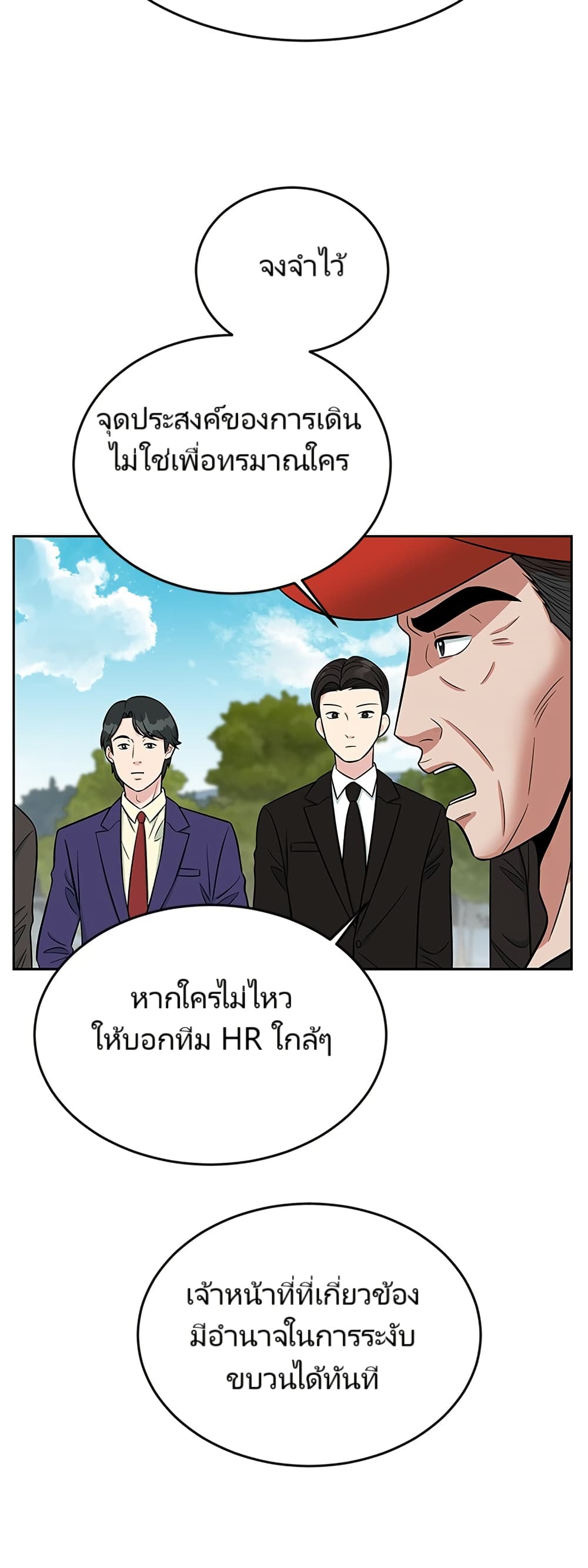 อ่านมังงะ Reincarnated as a New Employee ตอนที่ 7/4.jpg