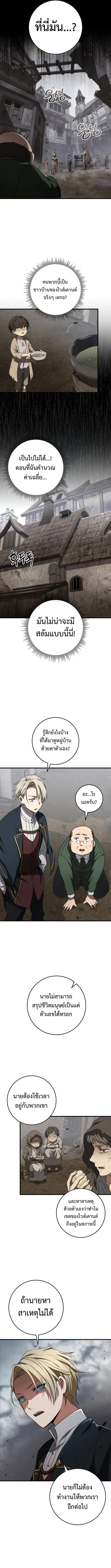 อ่านมังงะ Emperor of Steel ตอนที่ 14/4.jpg