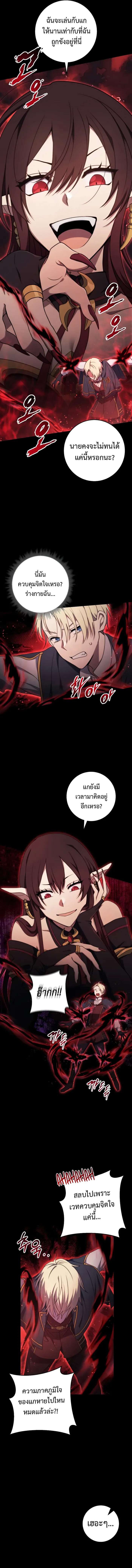 อ่านมังงะ Emperor of Steel ตอนที่ 13/4.jpg