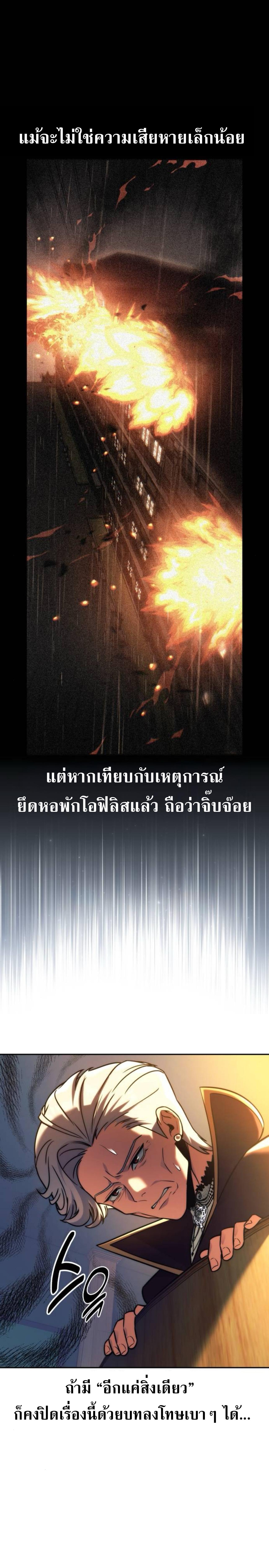 อ่านมังงะ The Extra’s Academy Survival Guide ตอนที่ 59/5.JPG_0.jpg