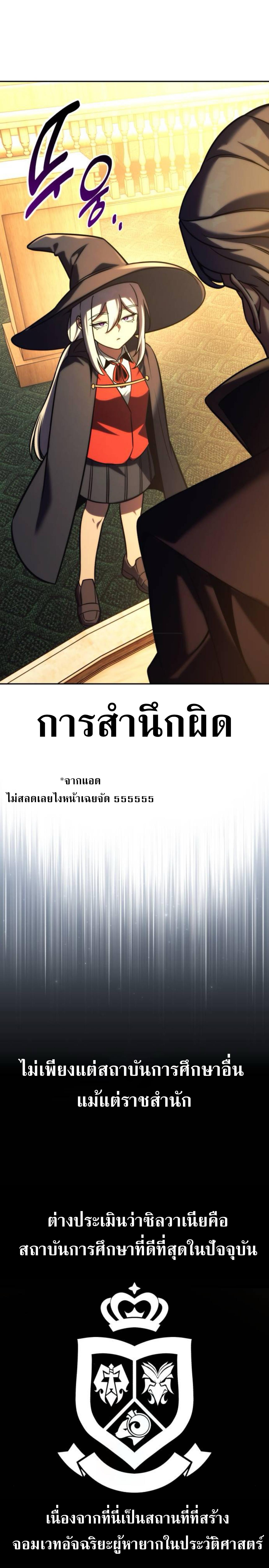 อ่านมังงะ The Extra’s Academy Survival Guide ตอนที่ 59/5.JPG_1.jpg