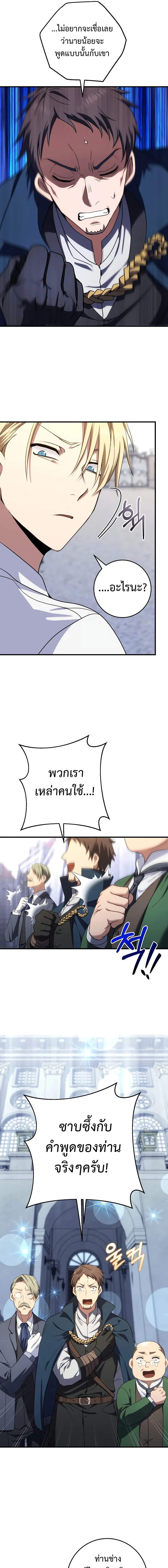 อ่านมังงะ Emperor of Steel ตอนที่ 4/5.jpg_0.jpg