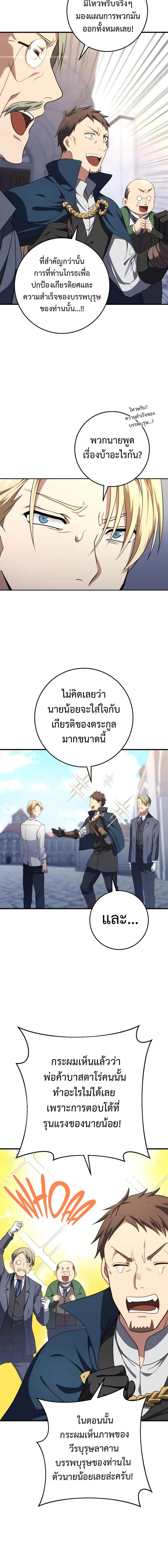 อ่านมังงะ Emperor of Steel ตอนที่ 4/5.jpg_1.jpg