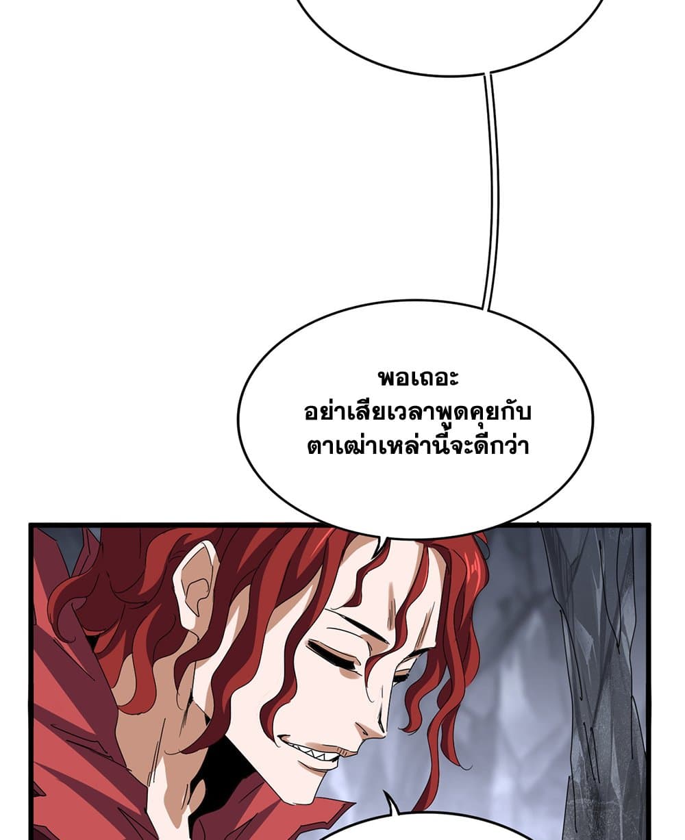 อ่านมังงะ Magic Emperor ตอนที่ 642/50.jpg