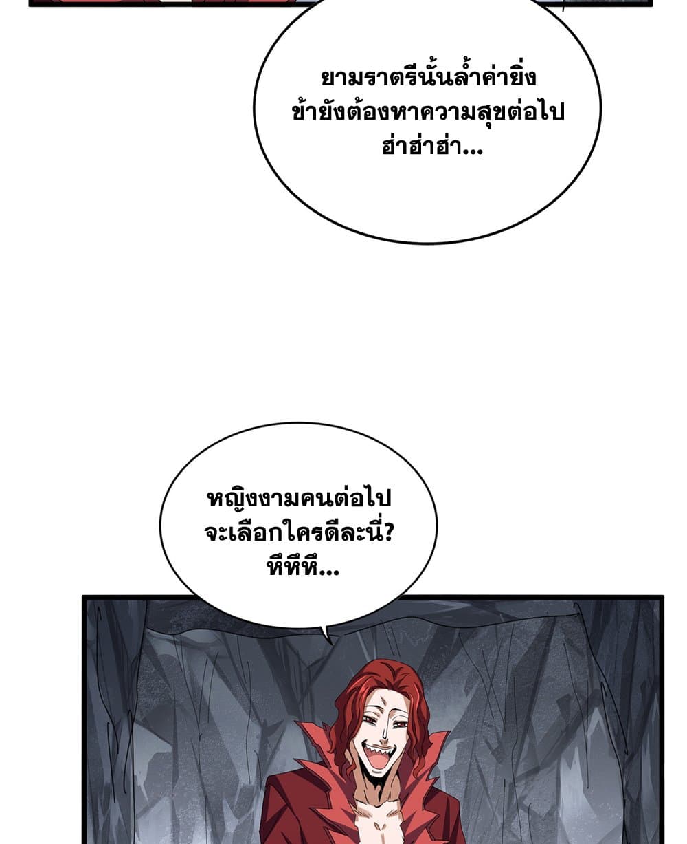 อ่านมังงะ Magic Emperor ตอนที่ 642/51.jpg