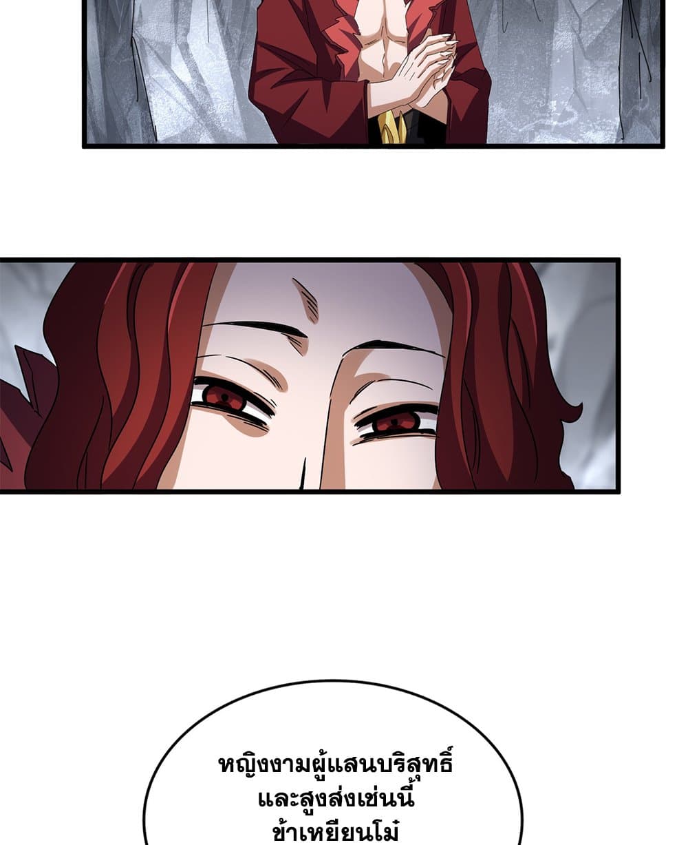 อ่านมังงะ Magic Emperor ตอนที่ 642/52.jpg