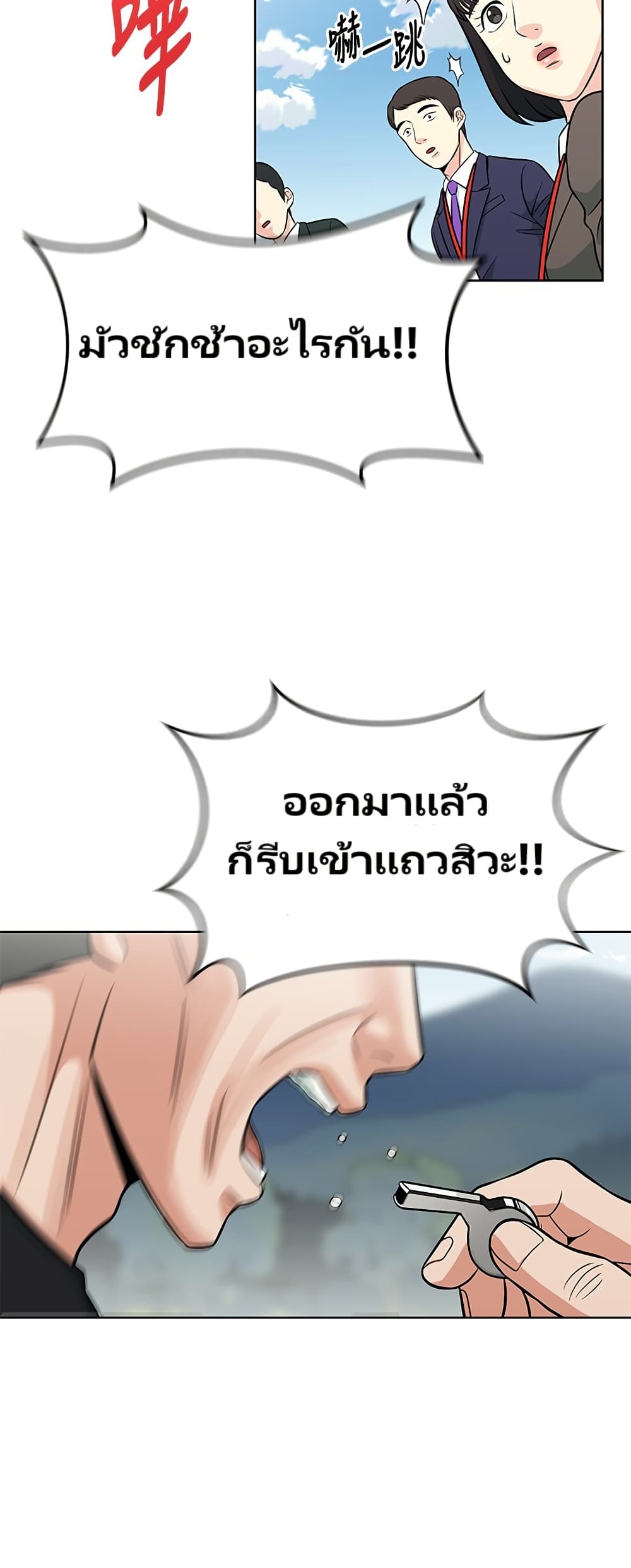 อ่านมังงะ Reincarnated as a New Employee ตอนที่ 4/52.jpg