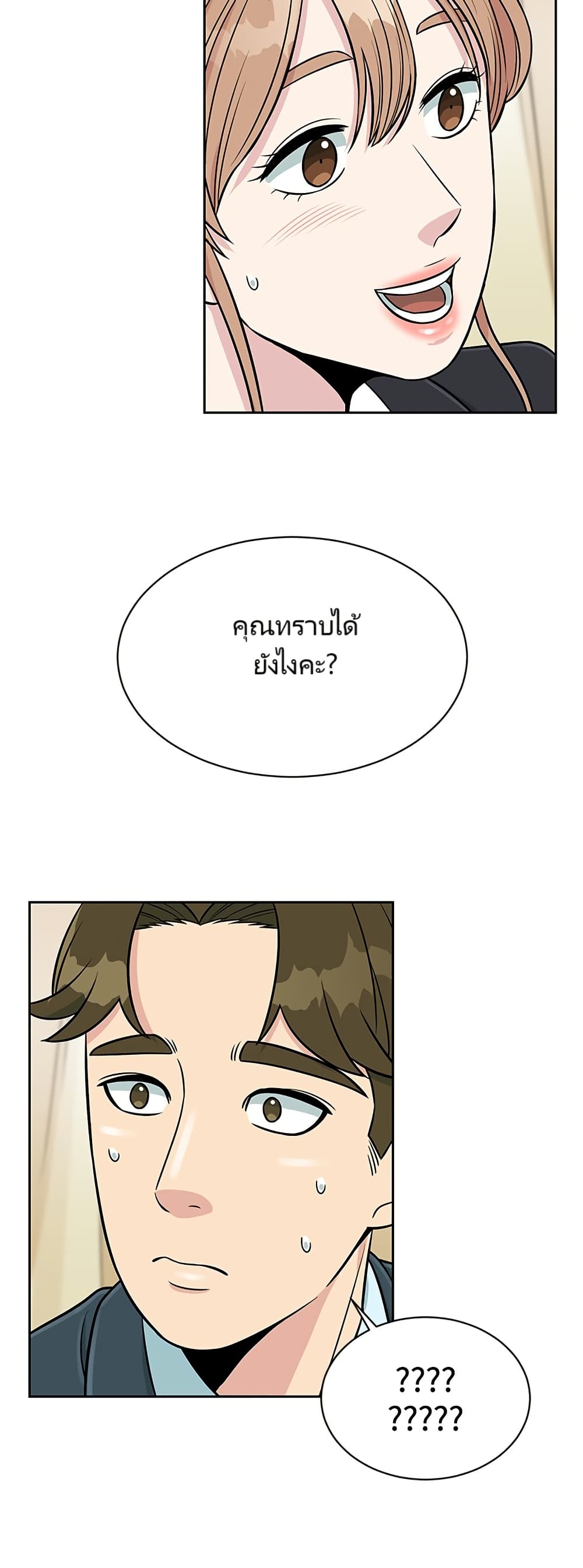 อ่านมังงะ Reincarnated as a New Employee ตอนที่ 5/54.jpg