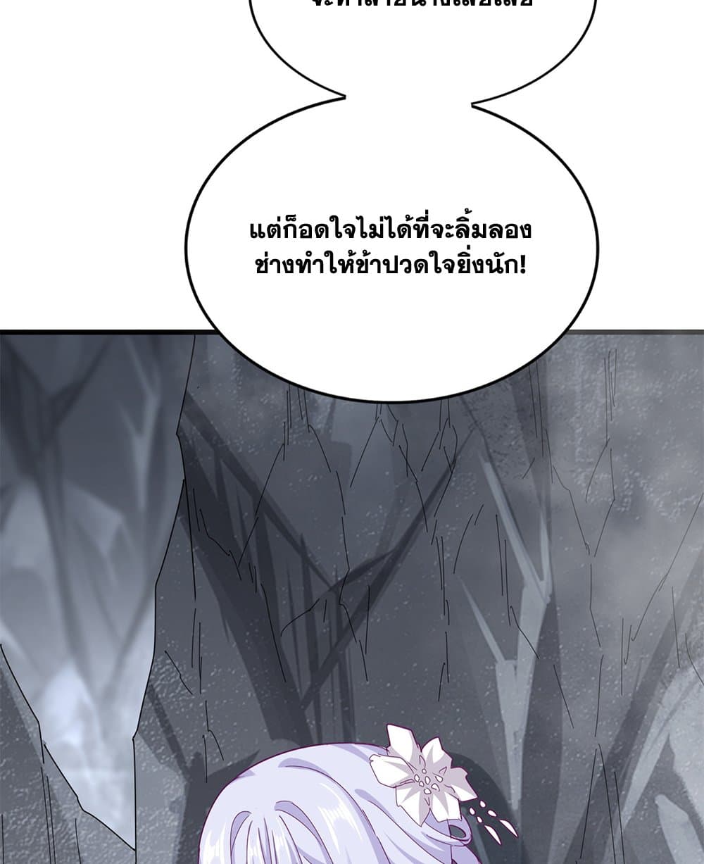 อ่านมังงะ Magic Emperor ตอนที่ 642/54.jpg