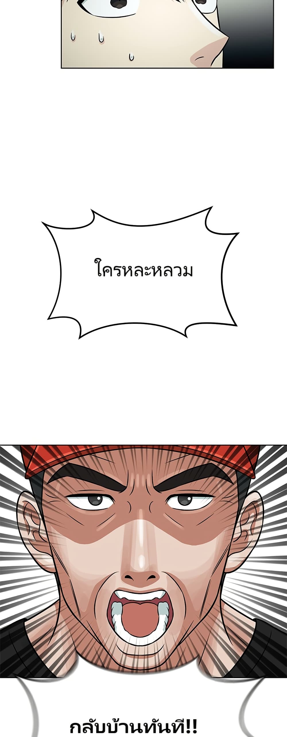 อ่านมังงะ Reincarnated as a New Employee ตอนที่ 4/55.jpg