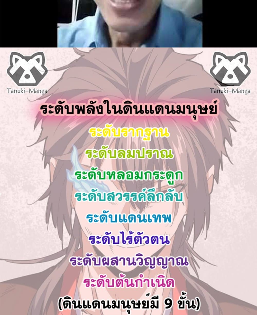 อ่านมังงะ Magic Emperor ตอนที่ 642/57.jpg