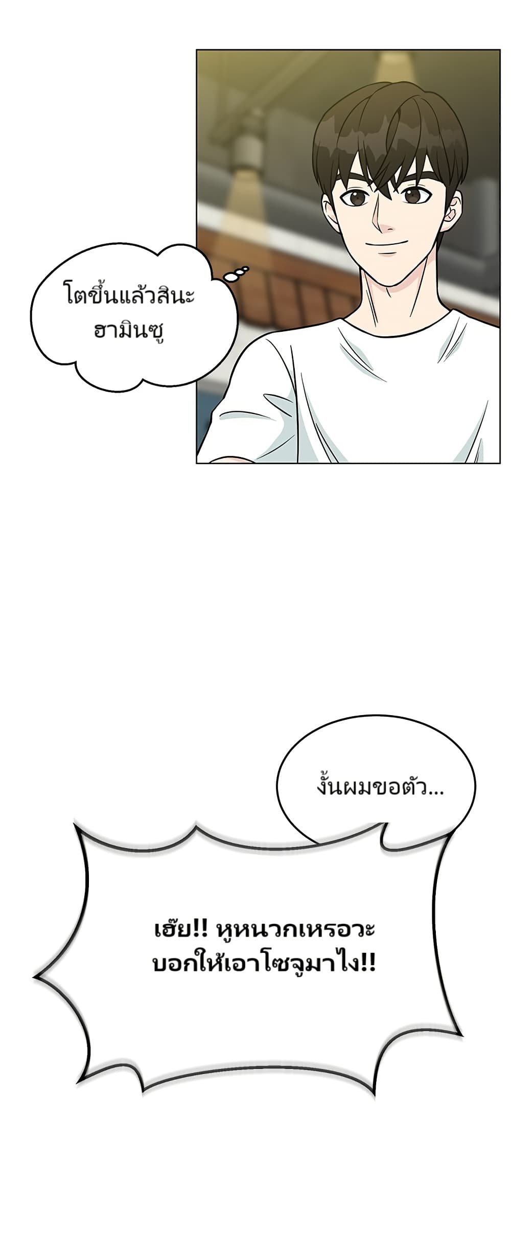 อ่านมังงะ Reincarnated as a New Employee ตอนที่ 2/57.jpg