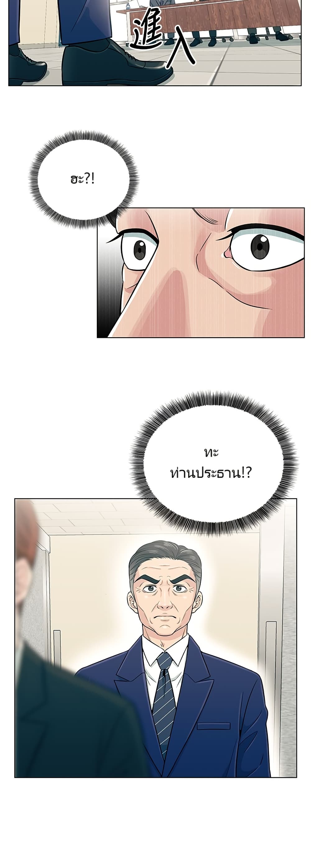 อ่านมังงะ Reincarnated as a New Employee ตอนที่ 1/58.jpg