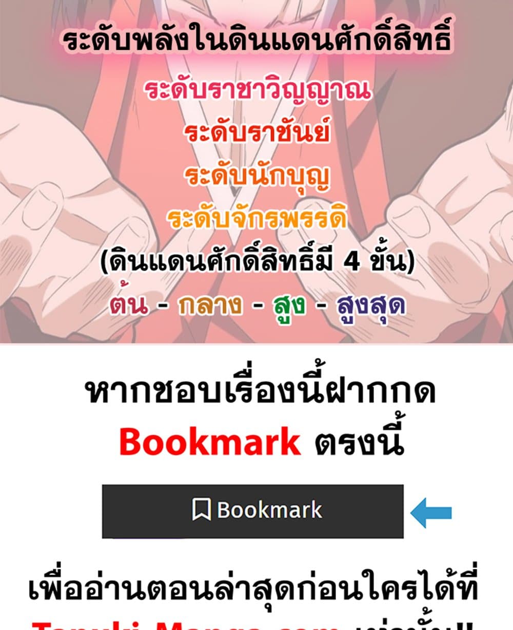 อ่านมังงะ Magic Emperor ตอนที่ 642/58.jpg