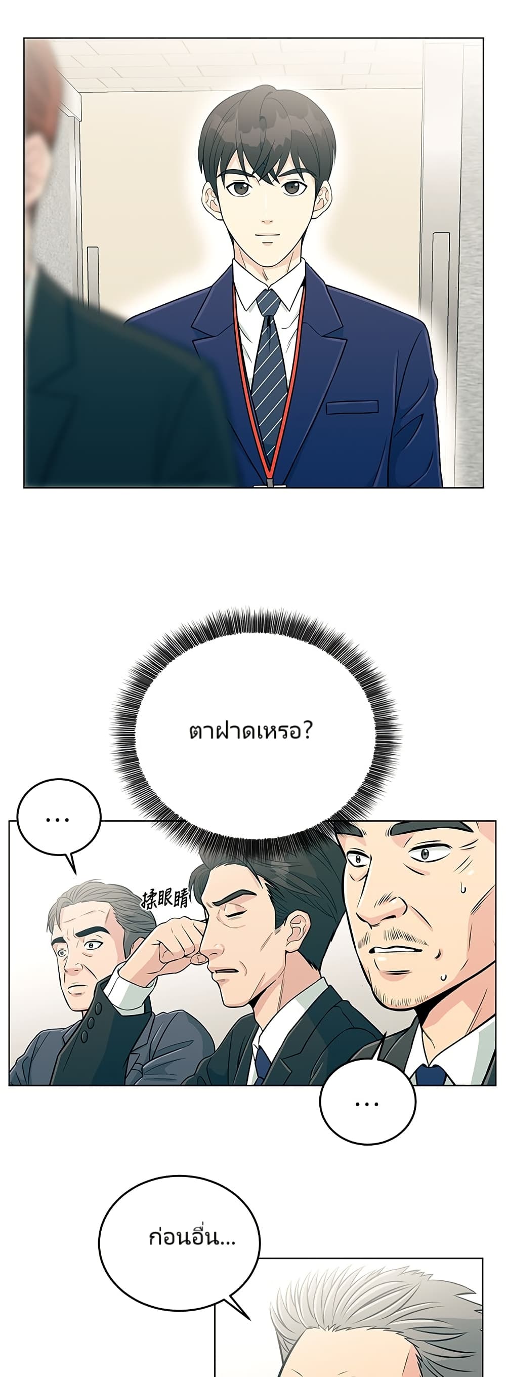 อ่านมังงะ Reincarnated as a New Employee ตอนที่ 1/59.jpg