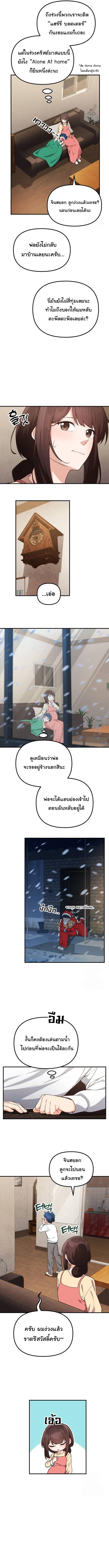 อ่านมังงะ The Genius Wants to be Ordinary! ตอนที่ 6/5_0.jpg