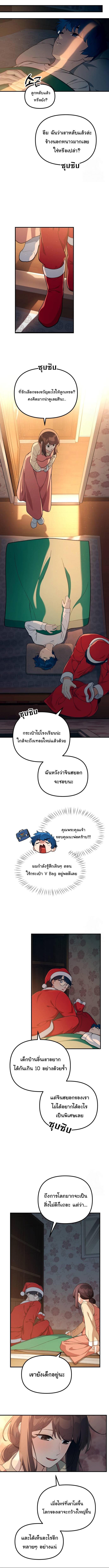 อ่านมังงะ The Genius Wants to be Ordinary! ตอนที่ 6/5_1.jpg