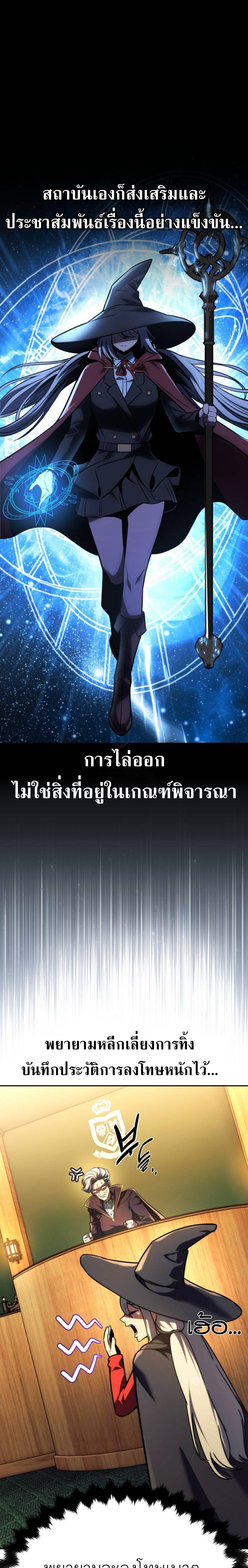 อ่านมังงะ The Extra’s Academy Survival Guide ตอนที่ 59/6.JPG_0.jpg