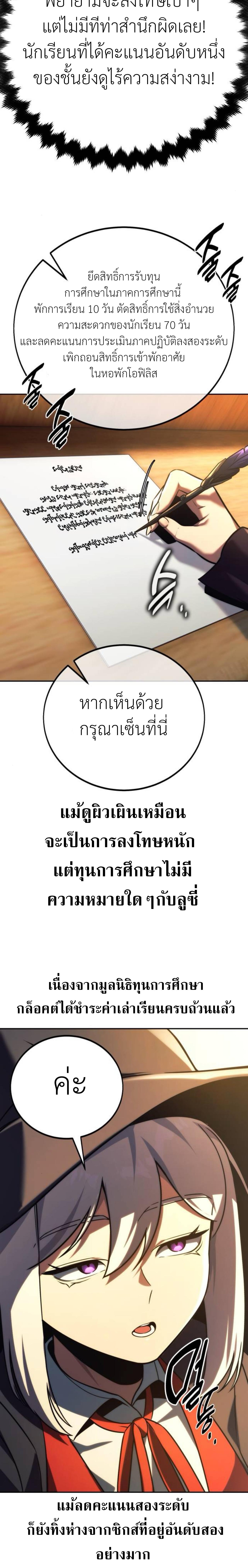 อ่านมังงะ The Extra’s Academy Survival Guide ตอนที่ 59/6.JPG_1.jpg