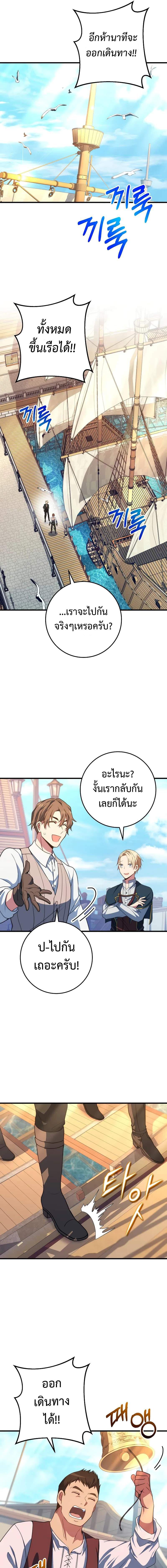 อ่านมังงะ Emperor of Steel ตอนที่ 5/6.jpg_0.jpg