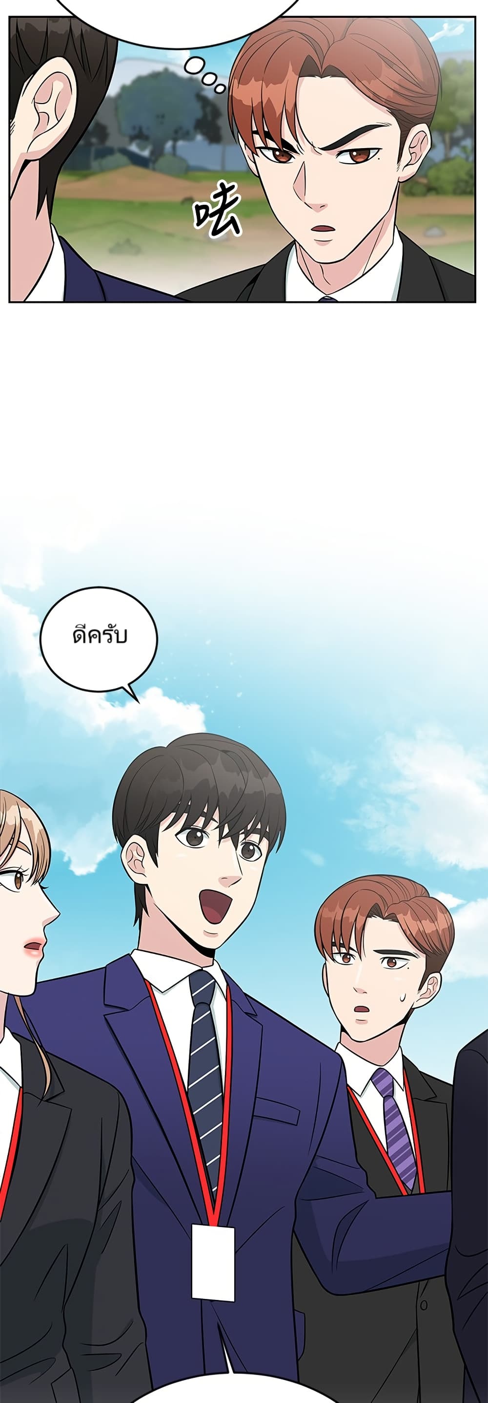 อ่านมังงะ Reincarnated as a New Employee ตอนที่ 7/6.jpg