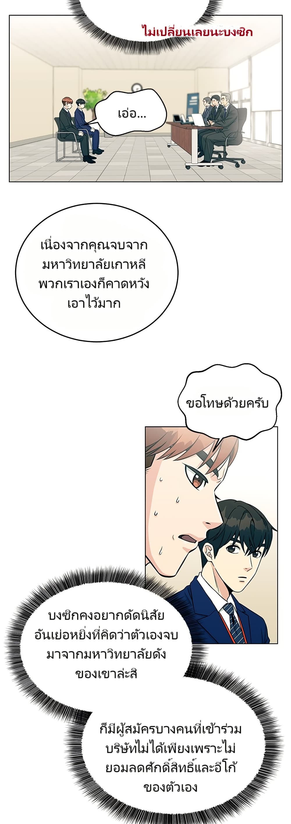 อ่านมังงะ Reincarnated as a New Employee ตอนที่ 1/64.jpg