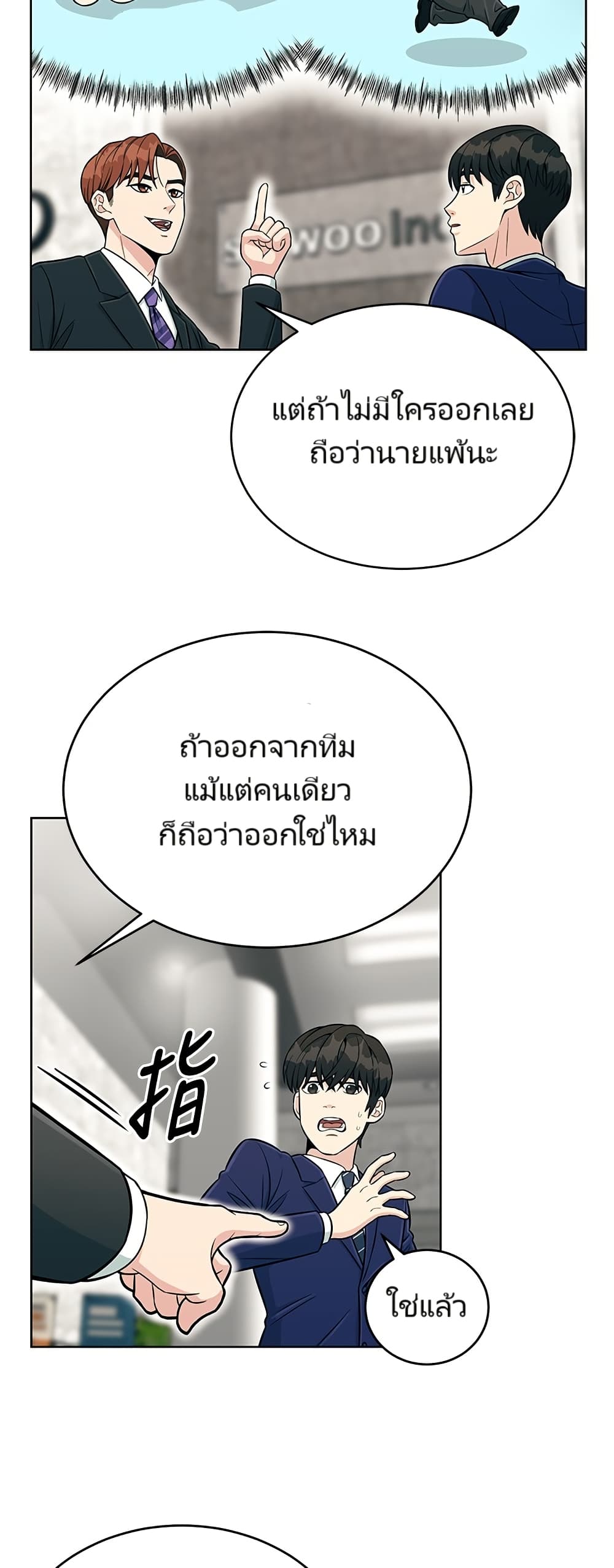 อ่านมังงะ Reincarnated as a New Employee ตอนที่ 3/65.jpg