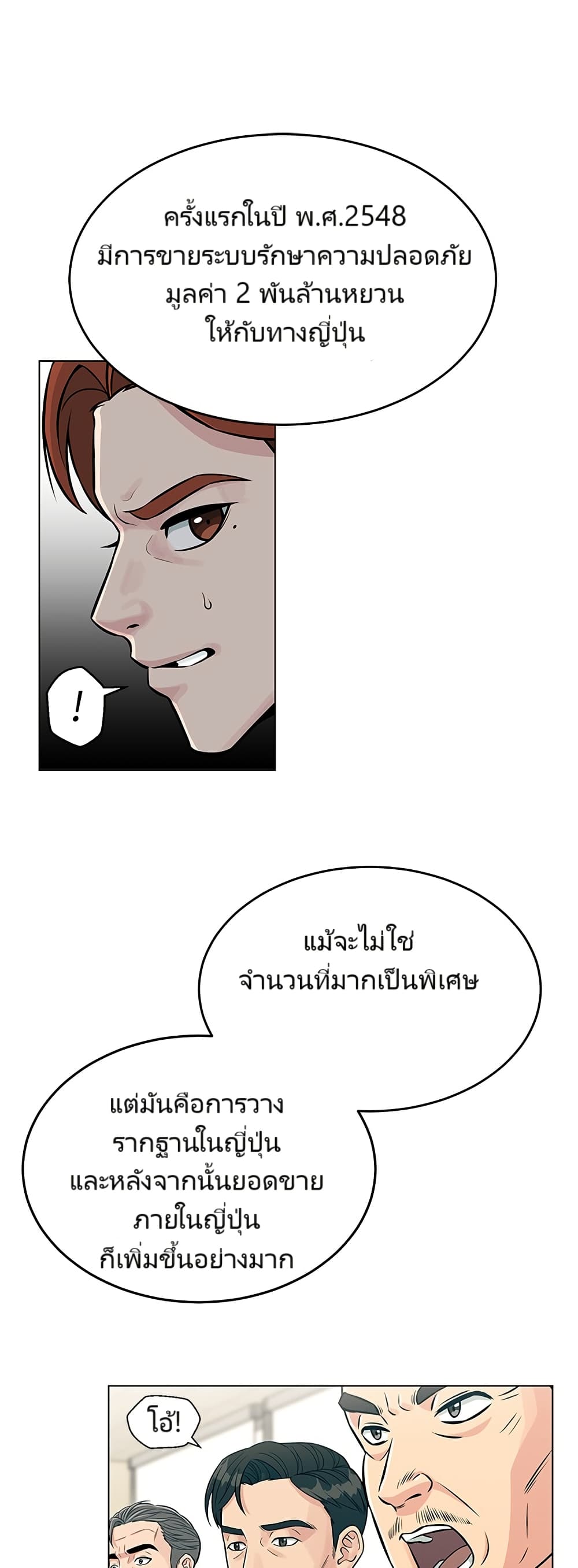 อ่านมังงะ Reincarnated as a New Employee ตอนที่ 1/68.jpg