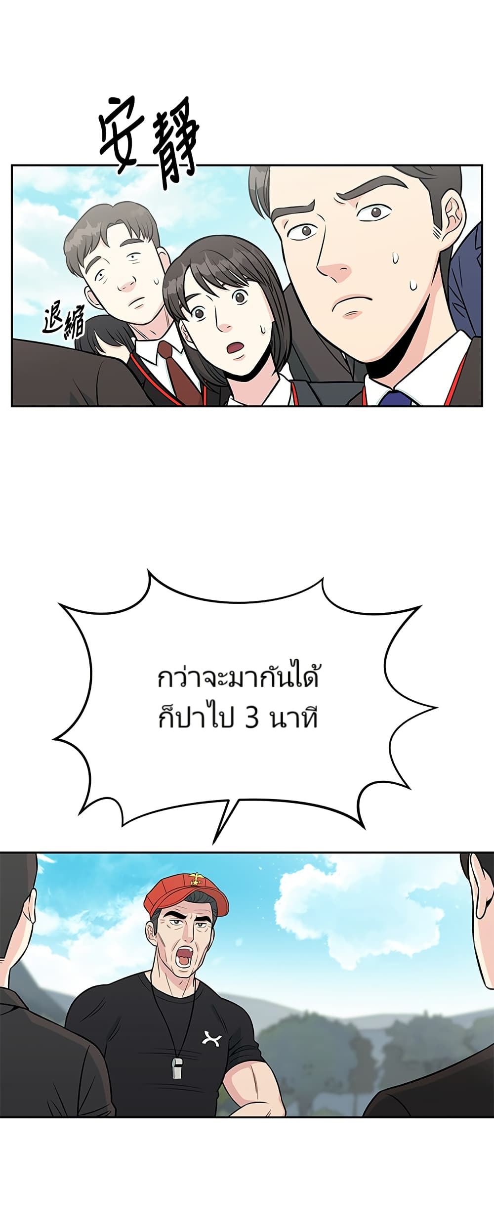 อ่านมังงะ Reincarnated as a New Employee ตอนที่ 5/6.jpg