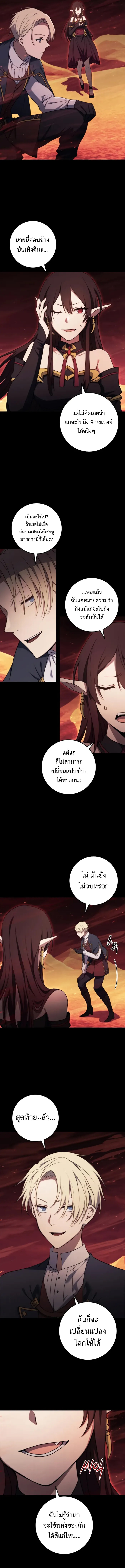 อ่านมังงะ Emperor of Steel ตอนที่ 13/7.jpg